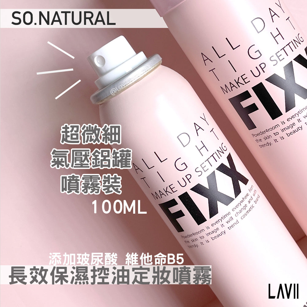 So natural ALL DAY TIGHT Make up setting FIXX長效保濕控油定妝噴霧