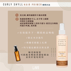 CURLY SHYLL Hair Primer 滋養免洗護髮乳 200ml【全網現貨】
