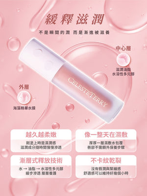 台港同價💯店主愛用💖真水潤不抽乾💖CelesteTerry 大沛緩釋滋潤水唇釉（4色可選）❤️‍🔥唇脥兩用🔥【全網現貨】