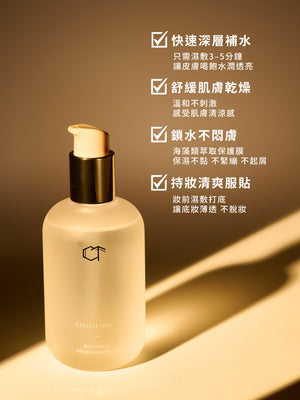 店主愛用💖CelesteTerry 大沛舒緩濕敷精華【全網現貨】不設平郵·可順豐