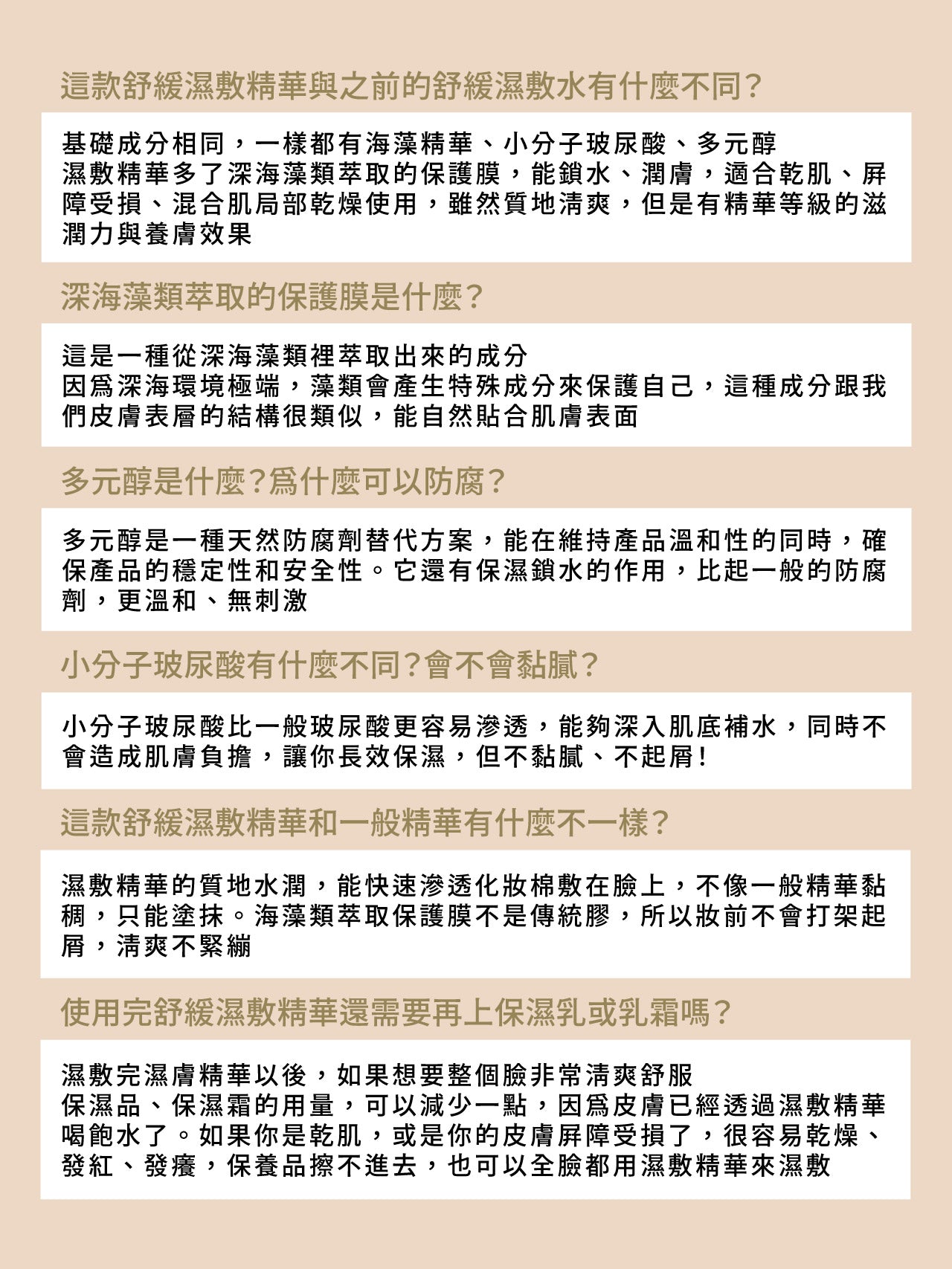 店主愛用💖CelesteTerry 大沛舒緩濕敷精華【全網現貨】不設平郵·可順豐