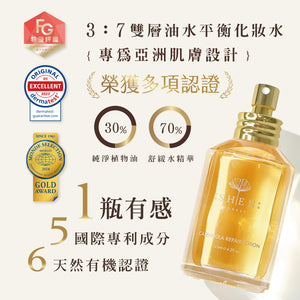 【全新完好無缺】台灣 SHEN 經典款 金盞花舒緩調理潤膚水 125ml