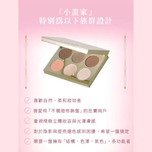 ✨新品✨A.M Fairyland 光影6合一調色盤｜小畫家【全網香港現貨】