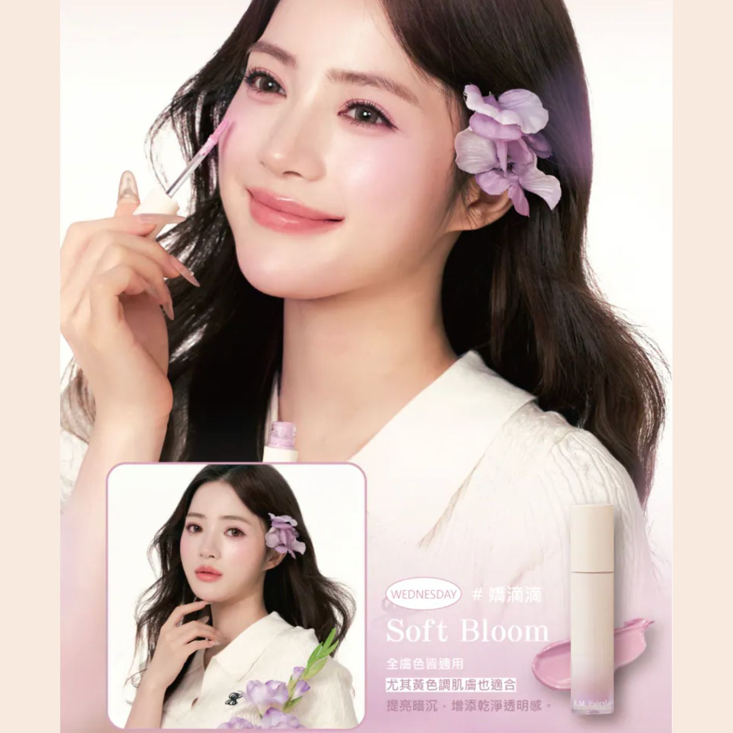 ✨新品✨A.M Fairyland 微光怦怦腮紅液 #小奶朵（5款可選）【香港現貨】