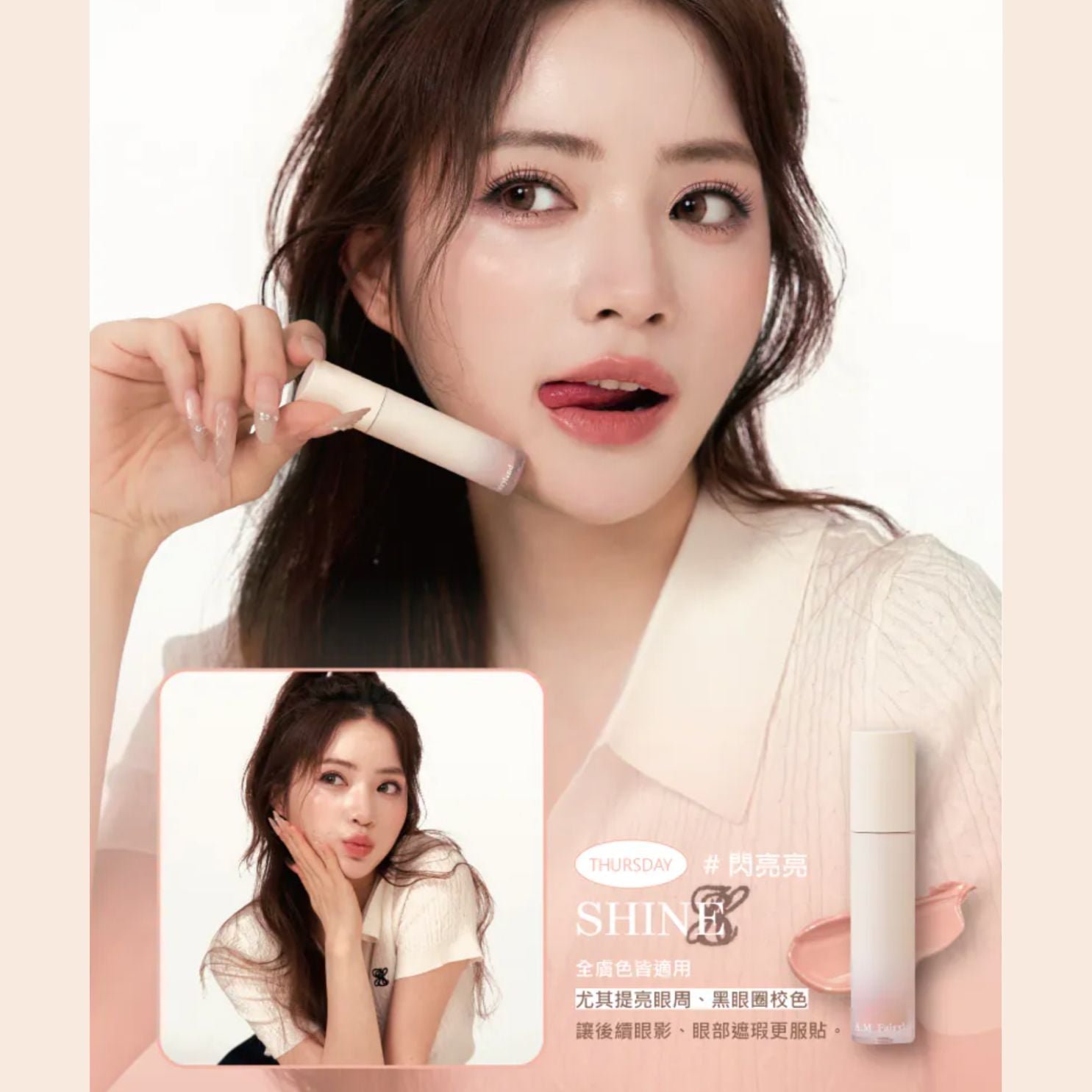 ✨新品✨A.M Fairyland 微光怦怦腮紅液 #小奶朵（5款可選）【香港現貨】