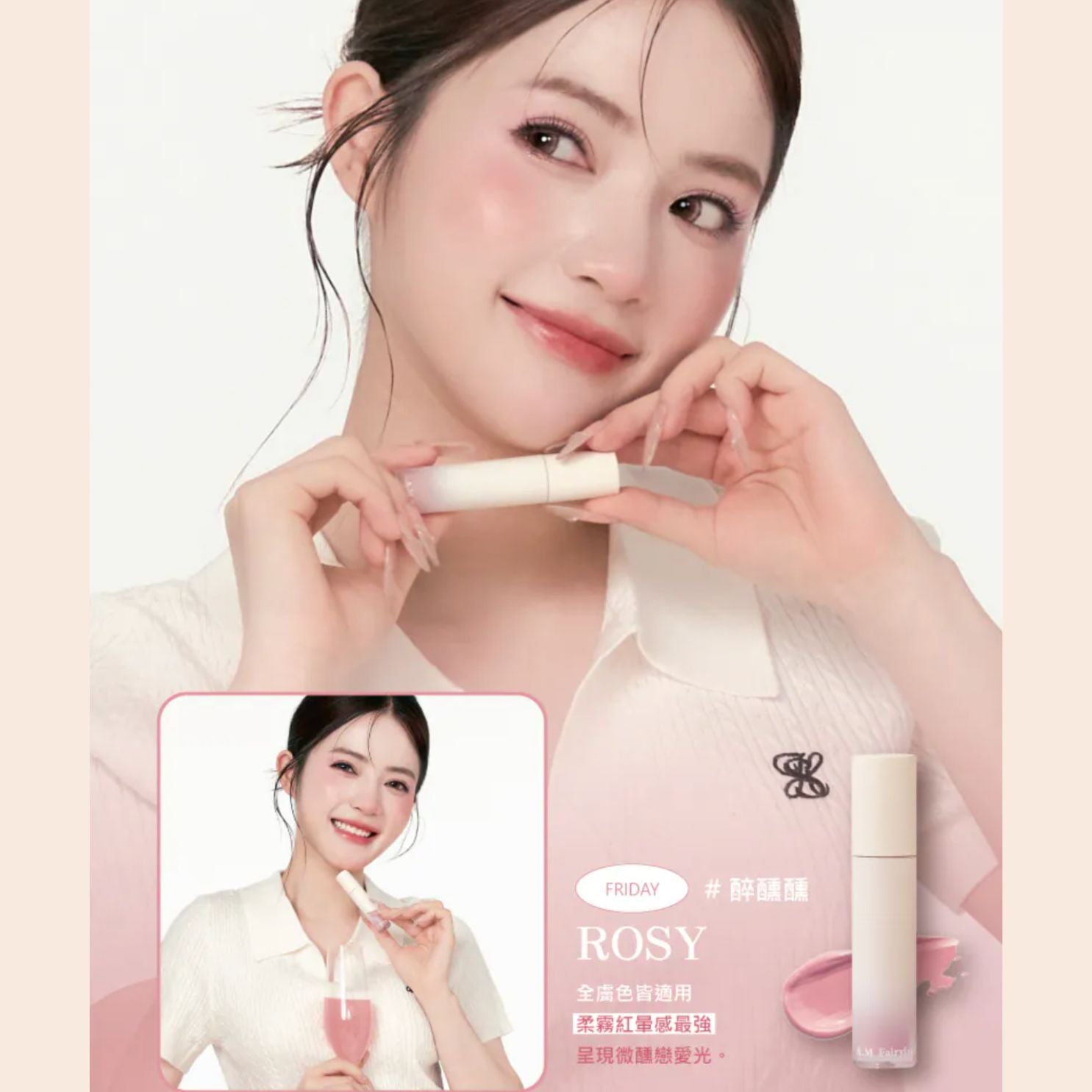 ✨新品✨A.M Fairyland 微光怦怦腮紅液 #小奶朵（5款可選）【香港現貨】