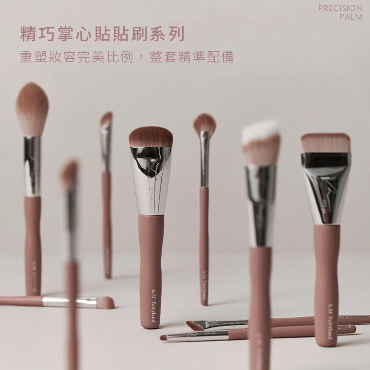 新品✨A.M Fairyland 精巧掌心貼貼刷-SDF-04圓角粉底刷｜圓圓刷【全網站香港現貨】台港同價💯