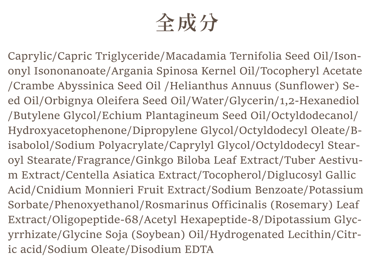 【全新完好無缺】台灣SHEN 銀杏奇肌精萃 30ml