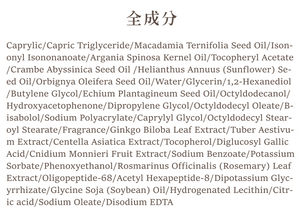 【全新完好無缺】台灣SHEN 銀杏奇肌精萃 30ml