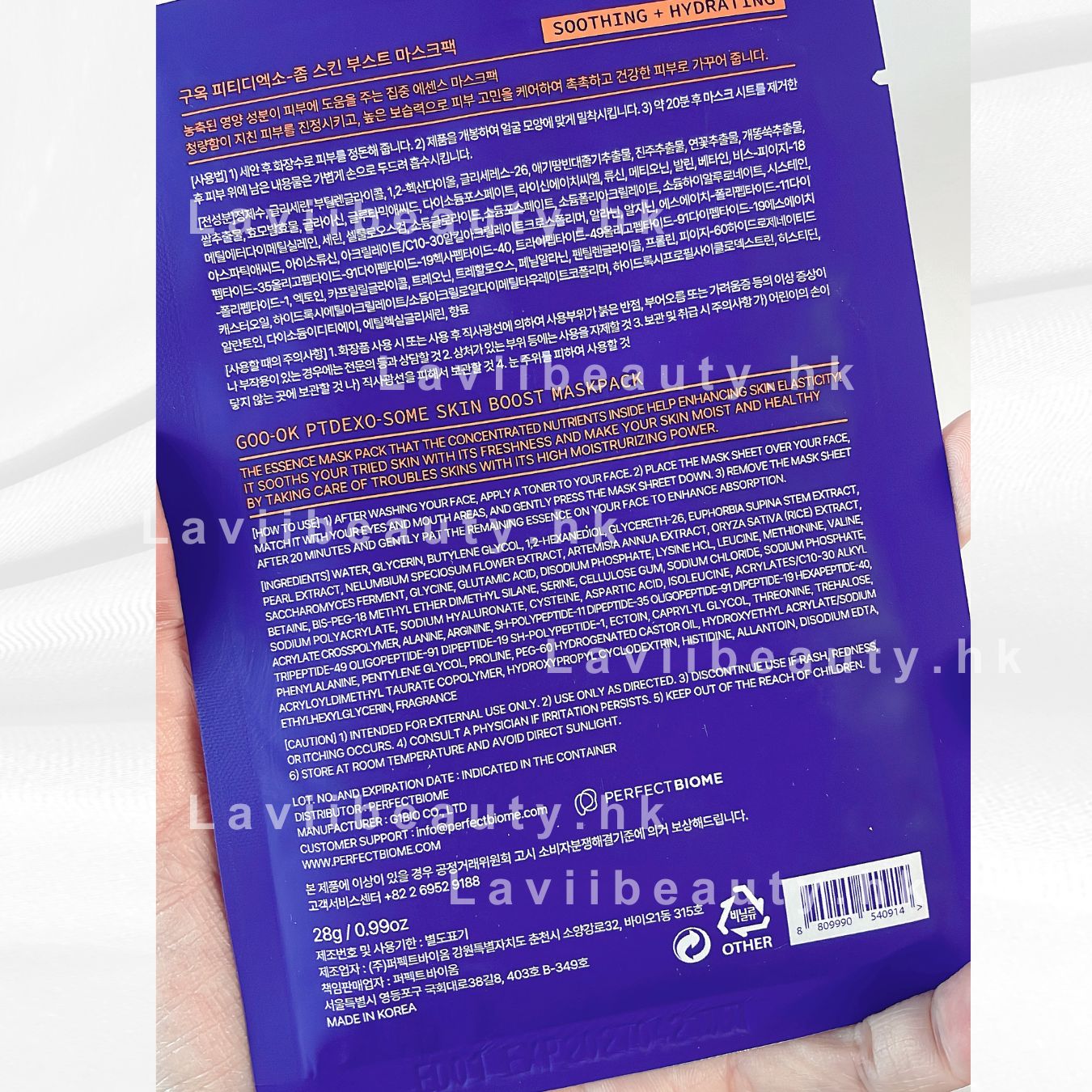 GOO-OK 外泌體水光針面膜(5片/盒)【全網現貨】（適合：乾肌、缺水肌）面膜不設郵局平郵· 可順豐