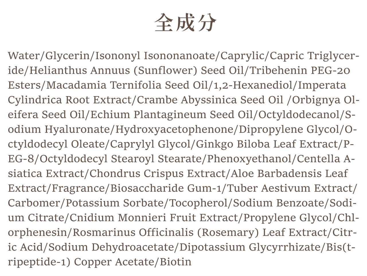 【全新完好無缺】台灣 SHEN 銀杏全能高效賦活霜 50ml
