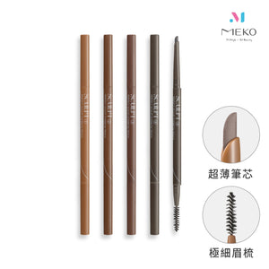 ✨新品✨MEKO 川流眉妝刀鋒眉筆 (共4色)【全網香港現貨】