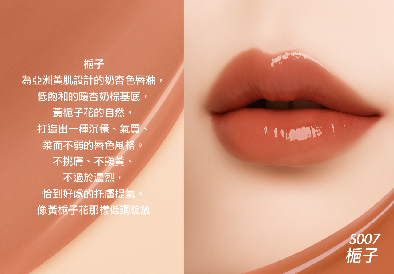 台港同價💯店主愛用💖真水潤不抽乾💖CelesteTerry 大沛緩釋滋潤水唇釉（4色可選）❤️‍🔥唇脥兩用🔥【全網現貨】