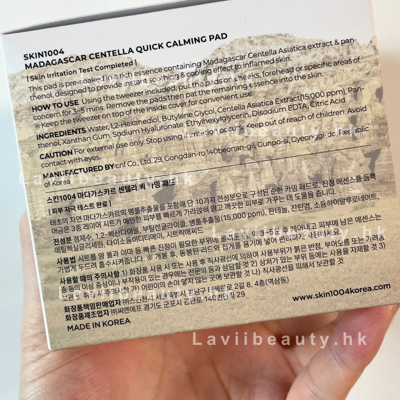 👍🏻快捷方便💦妝前輕抹/敷一敷❄️降溫保濕💦SKIN1004積雪草舒緩急救爽膚棉70片/130ml【全網現貨】