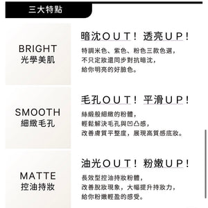 《網站限定優惠》AM Fairyland  + KAIBEAUTY【 黃肌去黃透亮定妝及補妝】組 （全網香港現貨）
