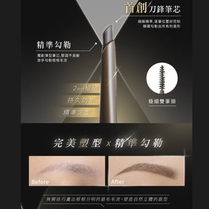 ✨新品✨MEKO 川流眉妝刀鋒眉筆 (共4色)【全網香港現貨】