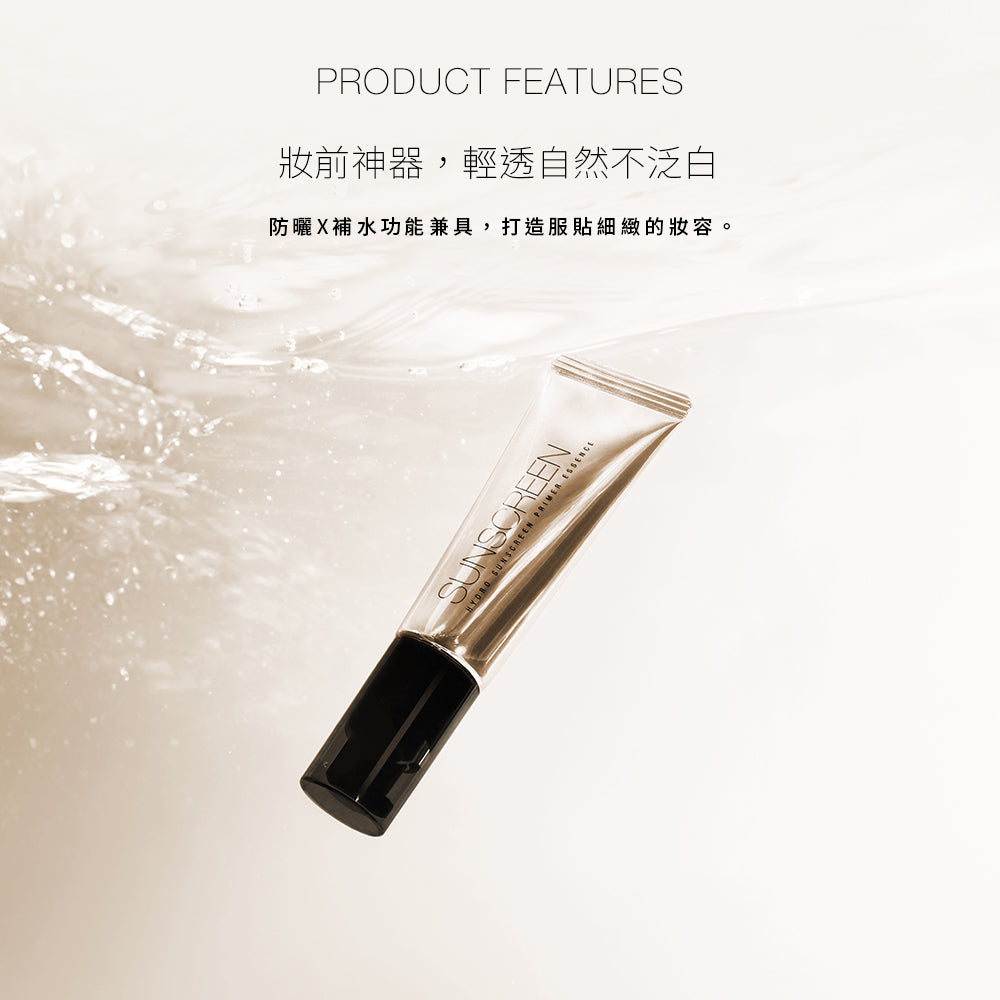 ✨新品✨小金管🌟Solone 補水柔焦妝前精華 - 輕透防曬SPF40★★★★(30ml)【全網現貨】