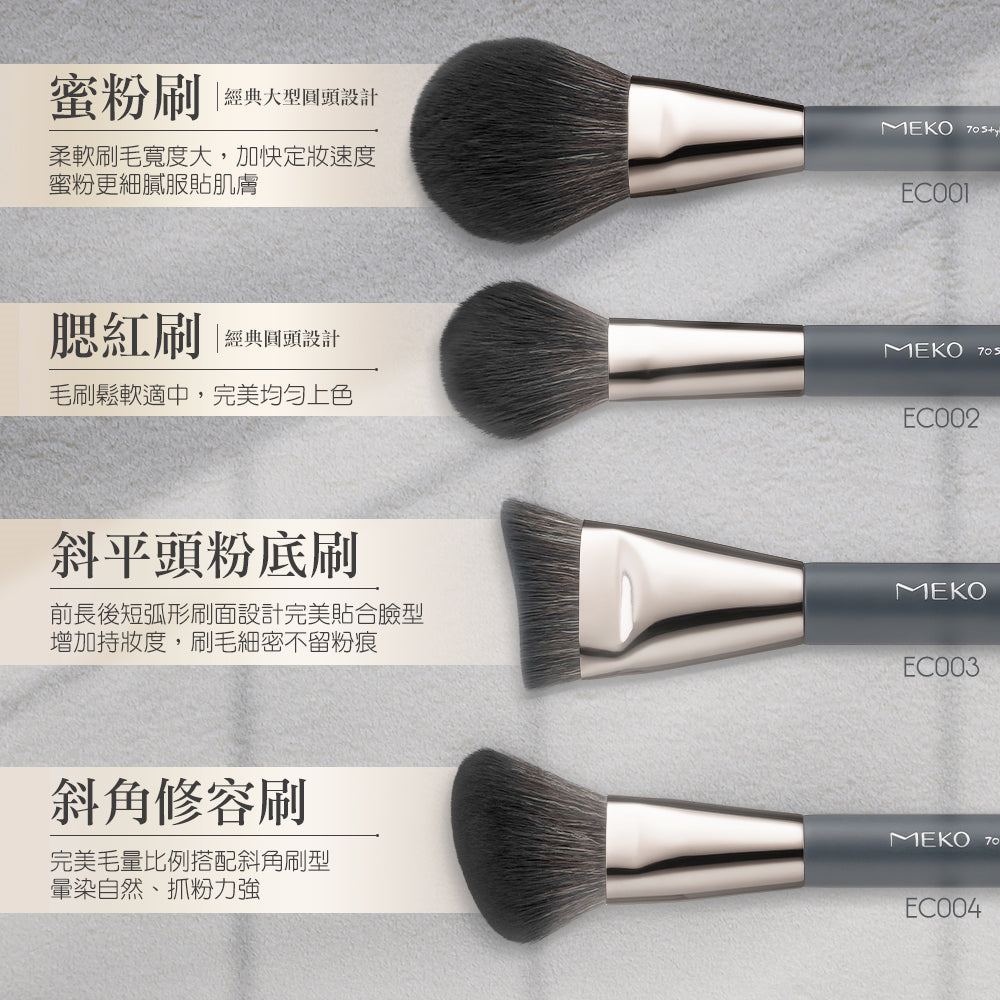 ✨新版金屬位為金色✨MEKO元森純素主義 - 一字型刀鋒粉底刷 EC020【全網香港現貨】