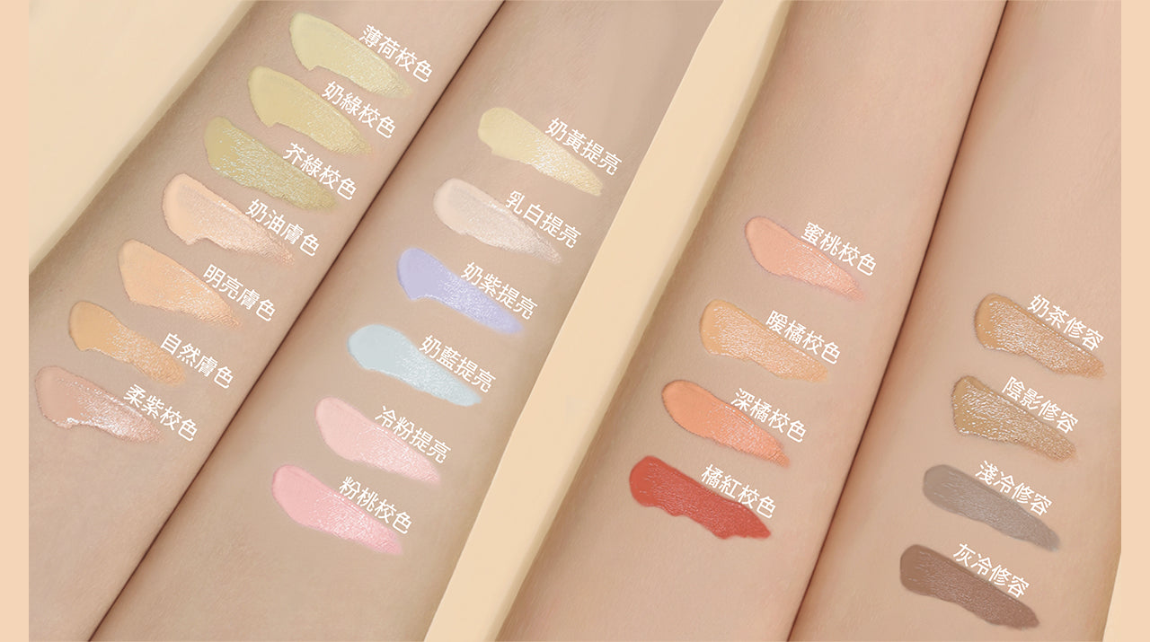 新品✨Celesteterry大沛光感持妝遮瑕膏（全新11色）【全網香港現貨】