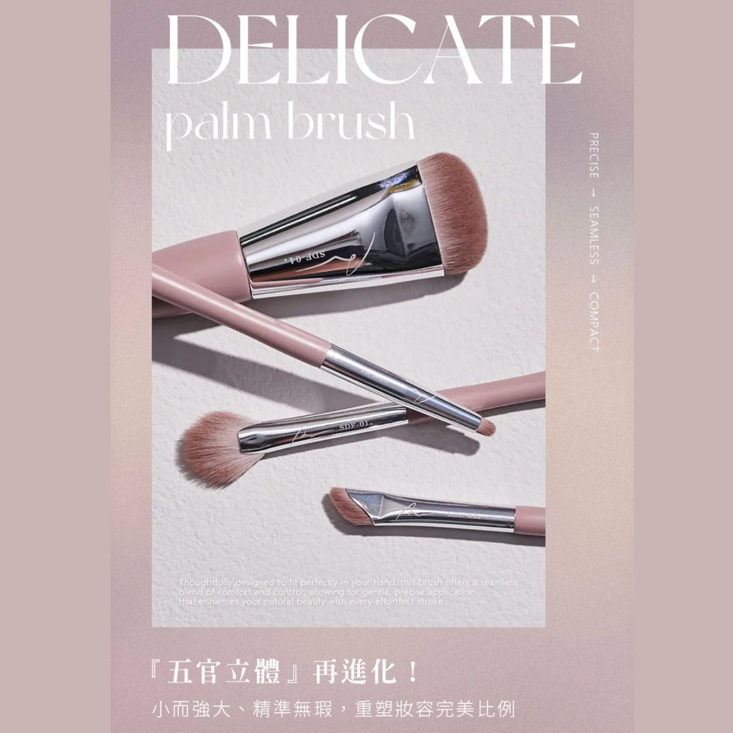 新品✨A.M Fairyland 精巧掌心貼貼刷-SDF-04圓角粉底刷｜圓圓刷【全網站香港現貨】台港同價💯
