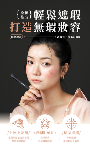 ✨ 新品✨,too beauty遮瑕刷 #B11【全網現貨】