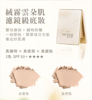 台港同價💯【全網香港現貨】✨新品✨ A.M Fairyland 濾鏡光柔膚礦物粉餅SPF50+★★★★