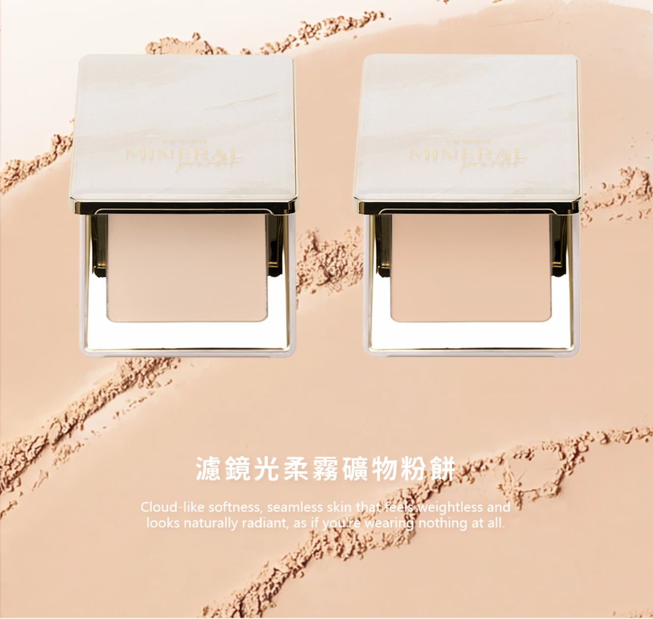 台港同價💯【全網香港現貨】✨新品✨ A.M Fairyland 濾鏡光柔膚礦物粉餅SPF50+★★★★