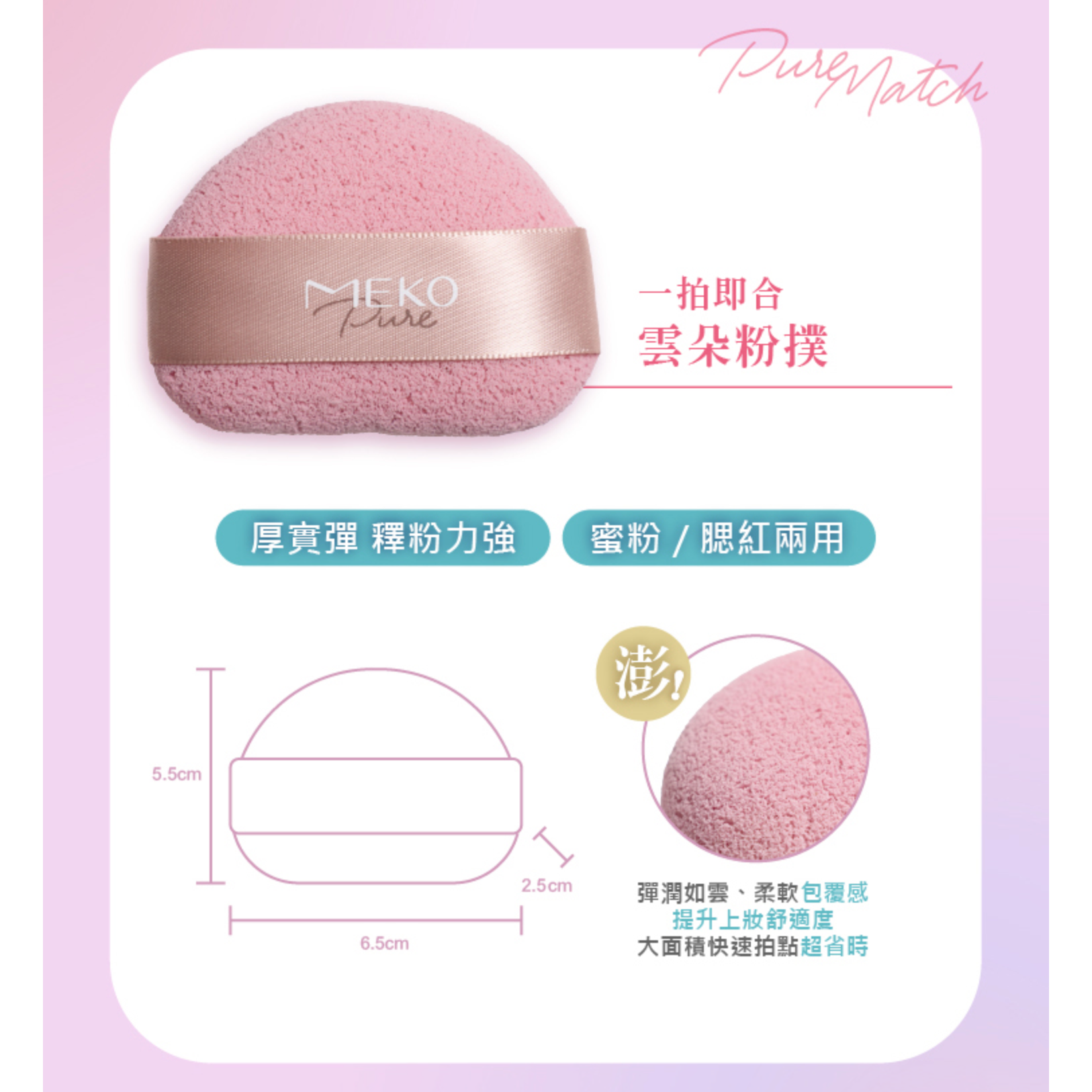 【液態/乾粉兩用】✨新品✨MEKO一拍即合 - 雙尖頭手指粉撲 (3入)【全網香港現貨】
