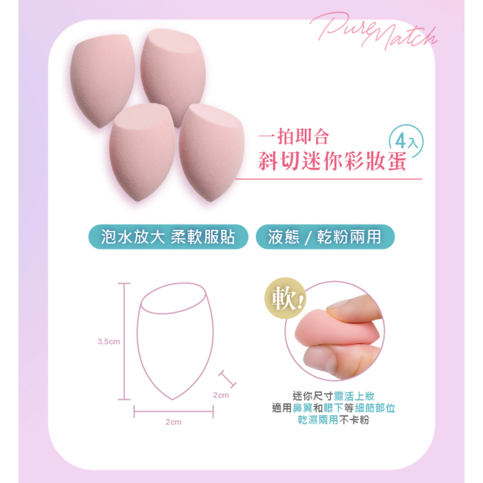 【蜜粉/腮紅兩用】 ✨新品✨MEKO 一拍即合 - 雲朵粉撲【全網香港現貨】