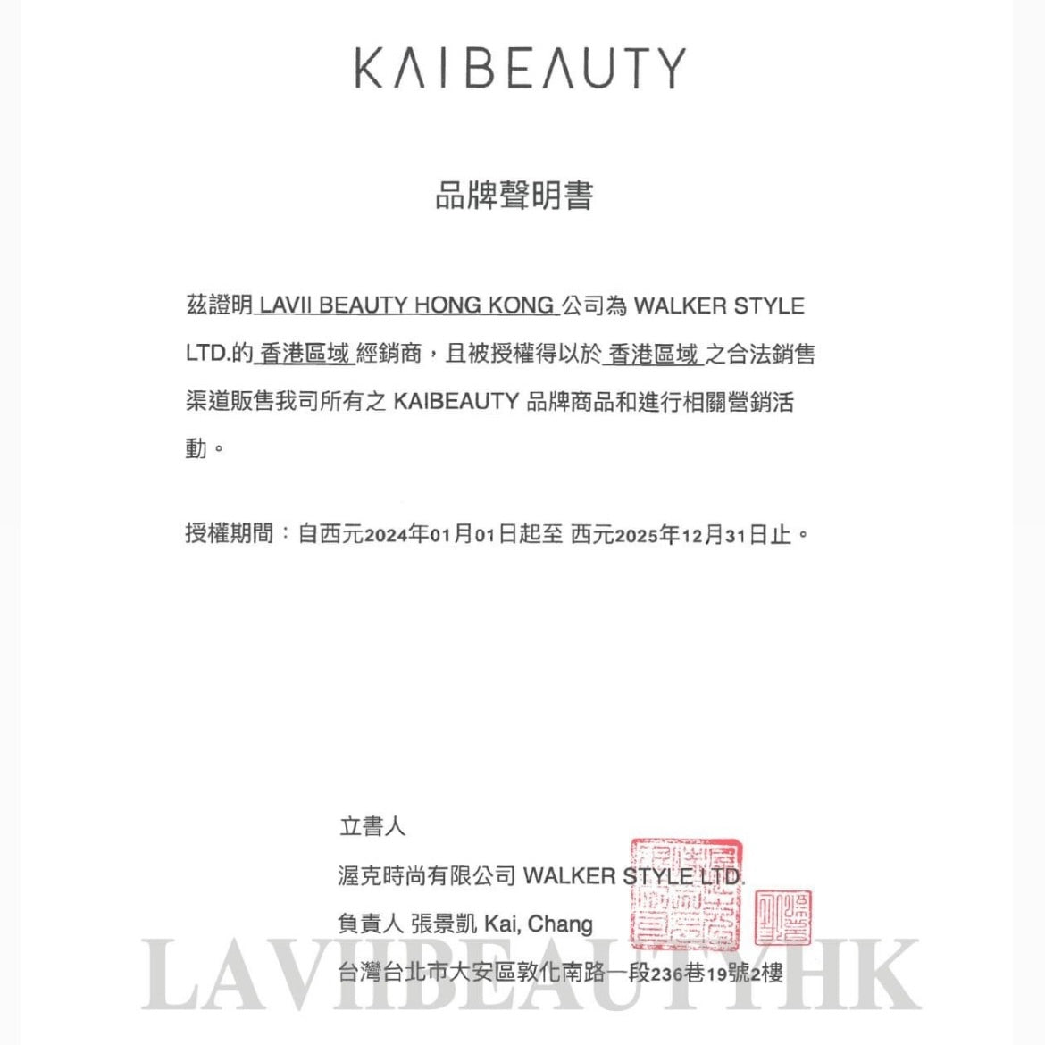 KAIBEAUTY 肌光透亮妝前乳【全網現貨】