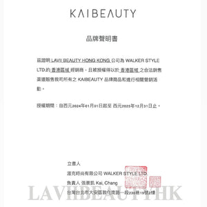 KAIBEAUTY 肌光透亮妝前乳【全網現貨】