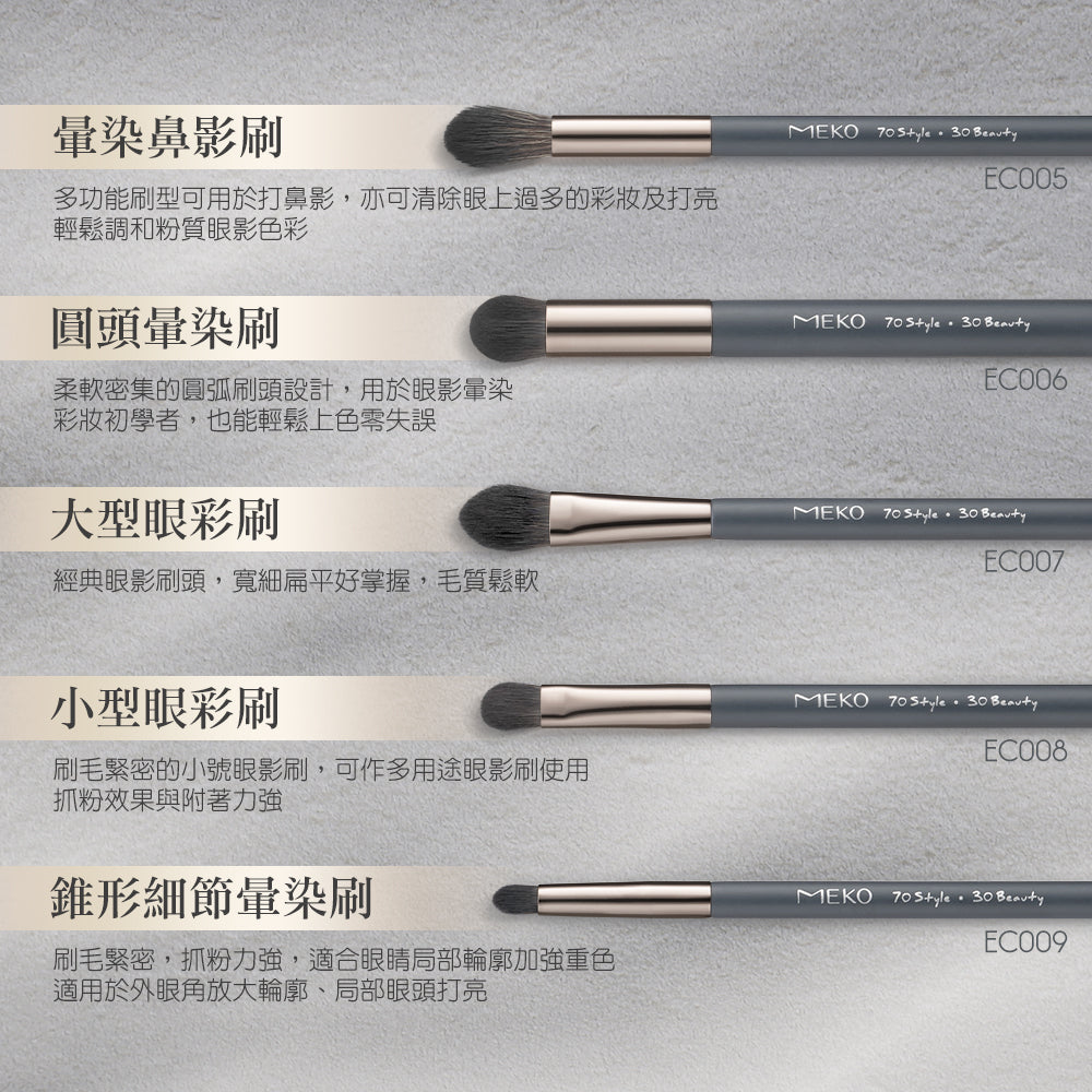 ✨新版金屬位為金色✨MEKO元森純素主義 - 一字型刀鋒粉底刷 EC020【全網香港現貨】