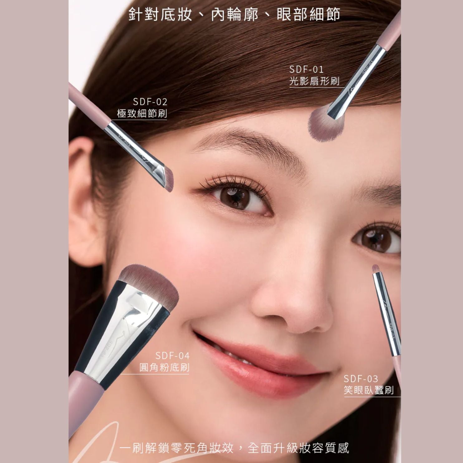 ✨新品✨A.M Fairyland 精巧掌心貼貼刷-SDF-03笑眼臥蠶刷｜點點刷【全網站香港現貨】台港同價💯