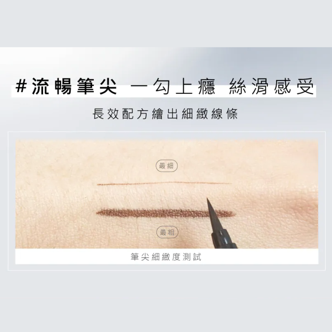 A.M Fairyland 一勾上癮・絲滑眼線液筆（3色可選）【全網現貨】乾肌店主愛用❤️‍🔥