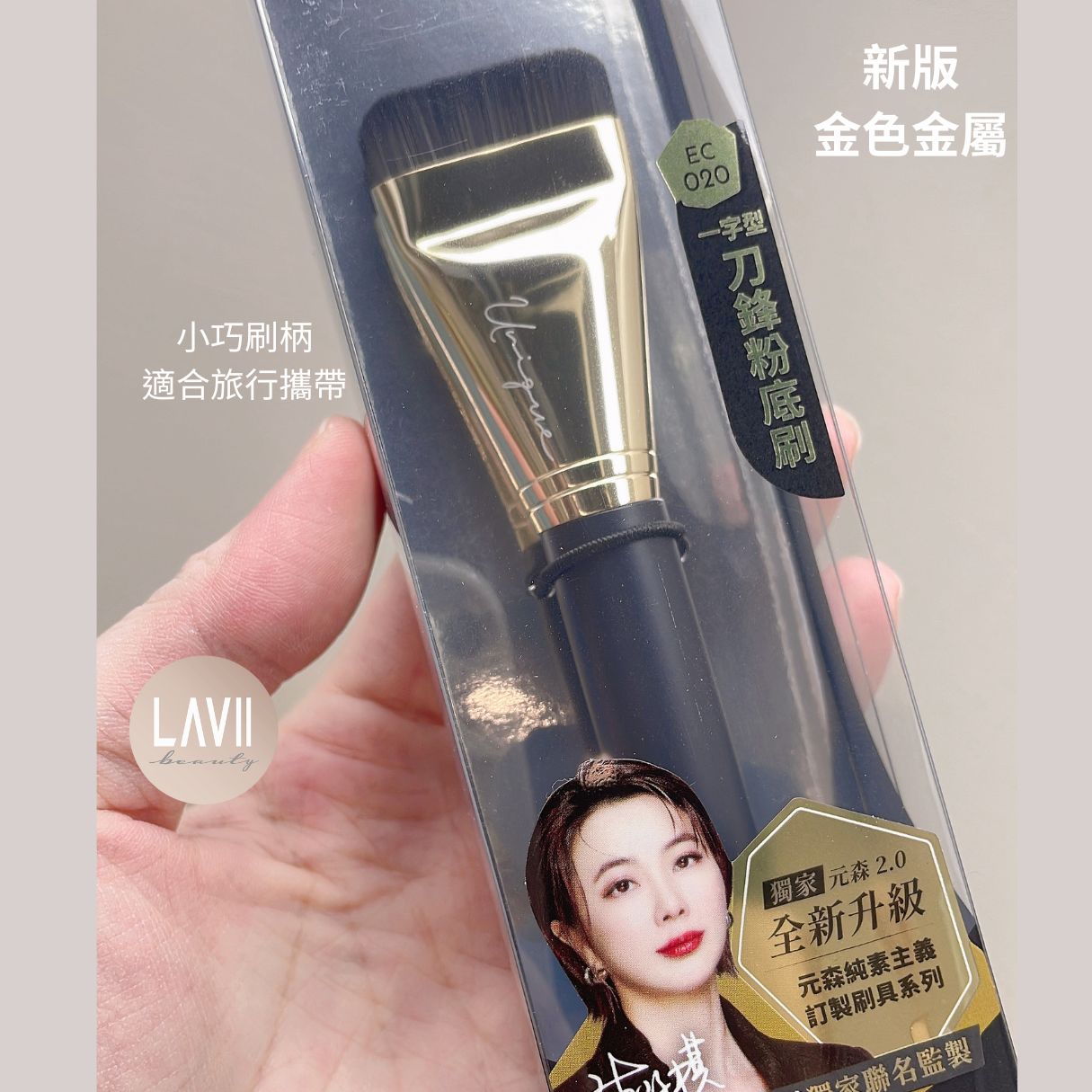 ✨新版金屬位為金色✨MEKO元森純素主義 - 一字型刀鋒粉底刷 EC020【全網香港現貨】