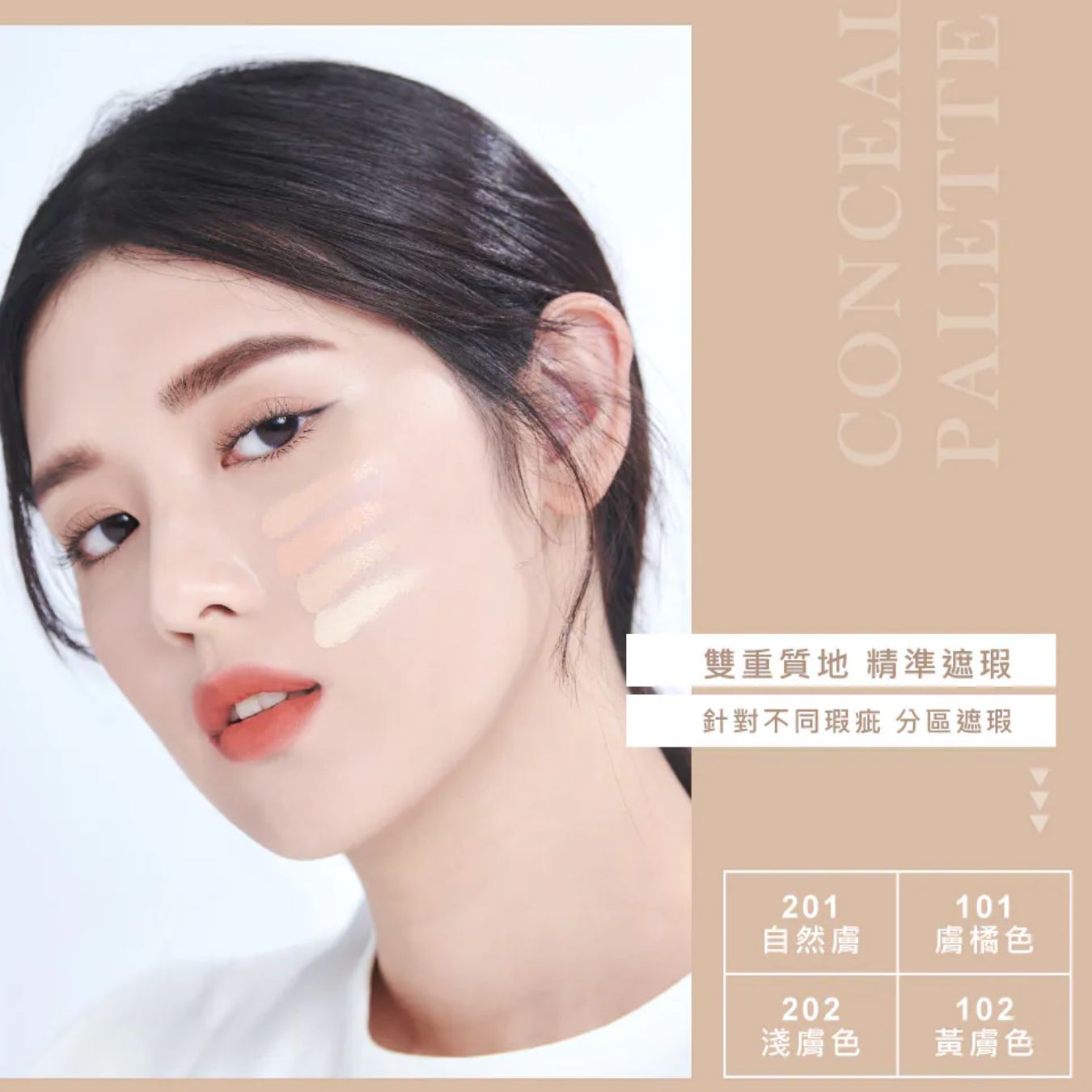 店主愛用❤️‍🔥品牌皇牌👑A.M Fairyland 遮瑕界天花板・濾鏡光雙效遮瑕盤 - 小橘子盤（適合重度黑眼圈/瑕疵肌）✨雙重質地✨ 【香港現貨】