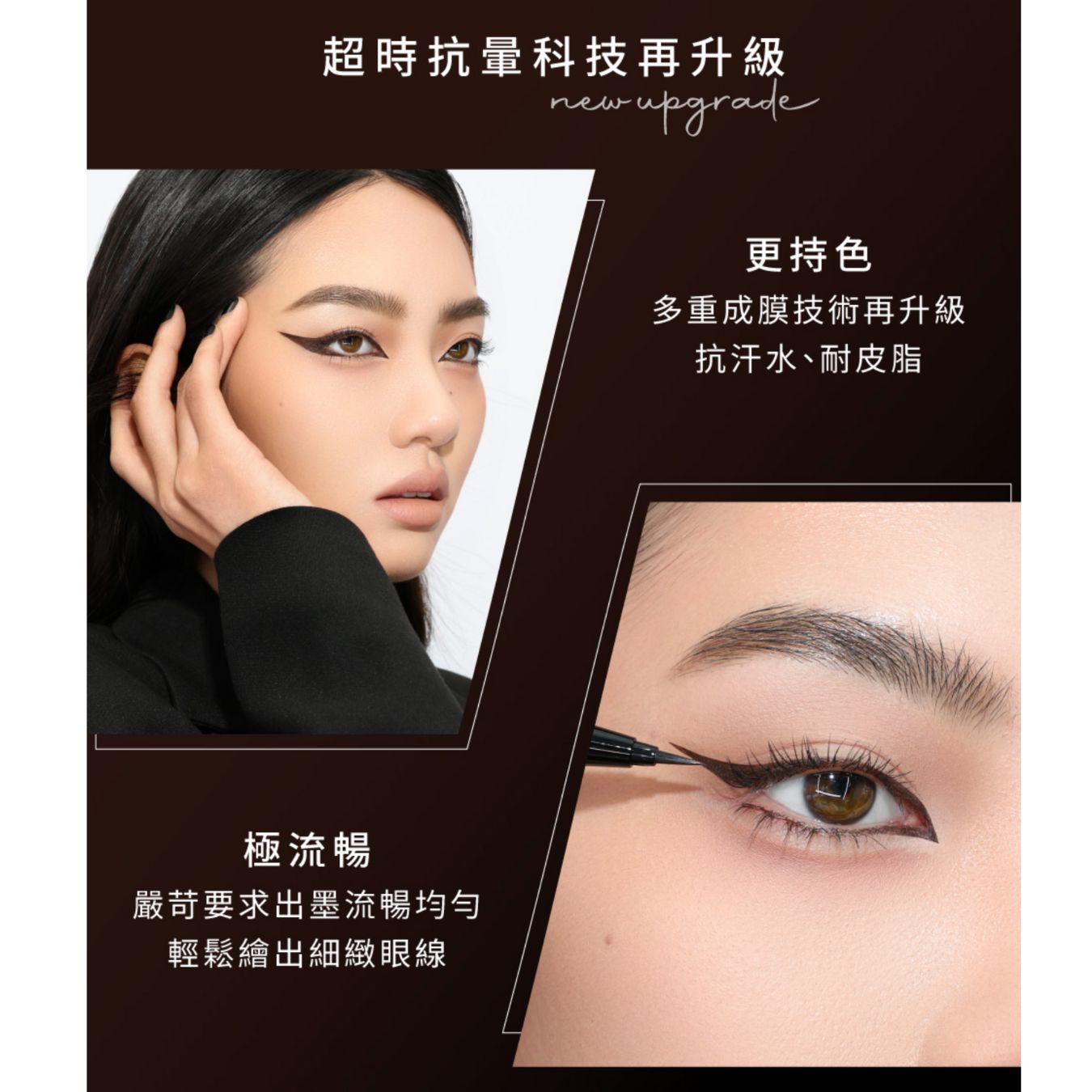 台港同價💯✨新品✨KAIBEAUTY 極線持久眼線液EX #濃郁棕 【全網香港現貨】