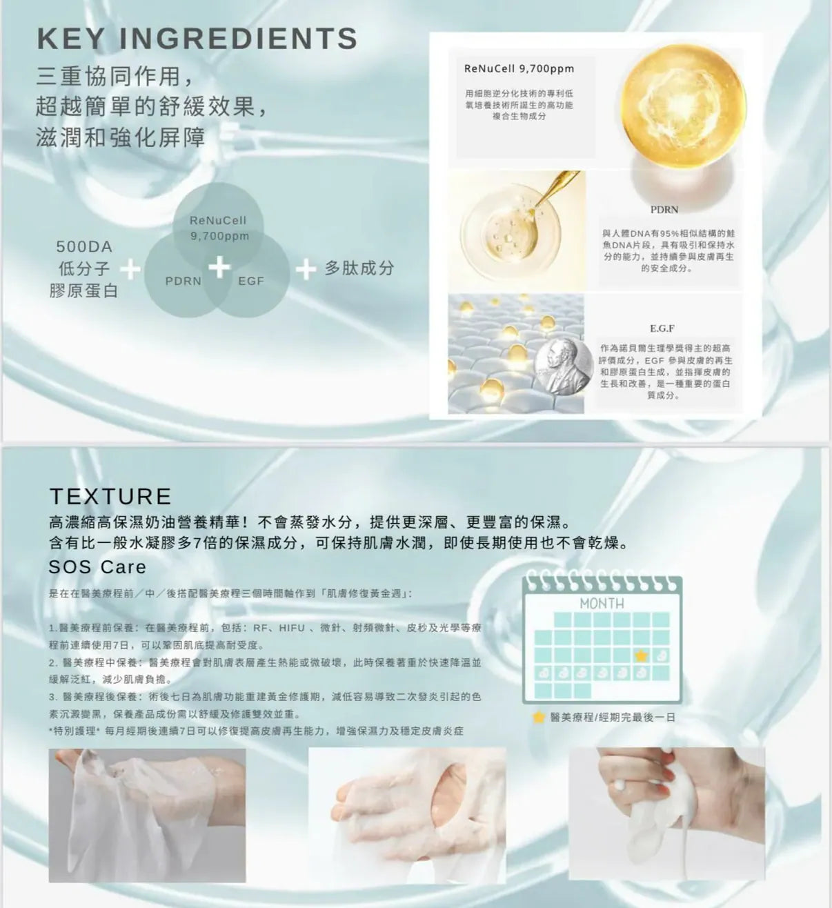 韓國醫美品牌✨Glowexa ReNuCell Energetic Mask RNC修復活肌膜（一盒7片）【全網香港現貨】高濃度乳液質地～適合：乾肌