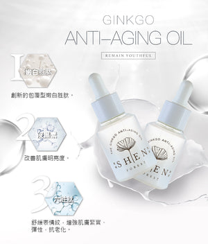 【全新完好無缺】台灣SHEN 銀杏奇肌精萃 30ml