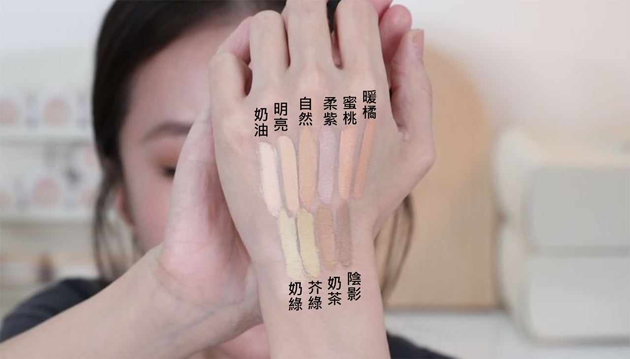 新品✨Celesteterry大沛光感持妝遮瑕膏（全新11色）【全網香港現貨】