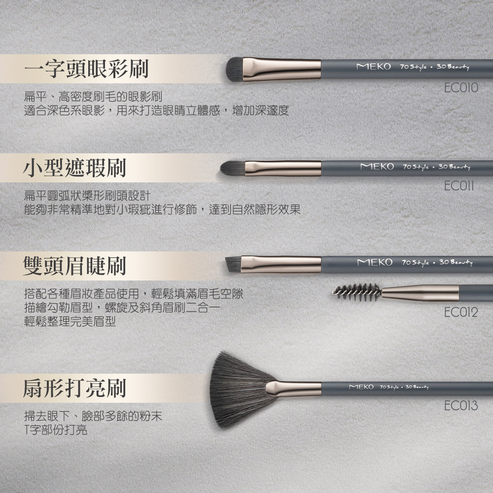 ✨新版金屬位為金色✨MEKO元森純素主義 - 一字型刀鋒粉底刷 EC020【全網香港現貨】