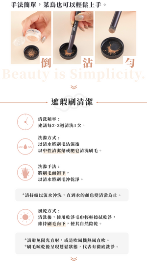 ✨ 新品✨,too beauty遮瑕刷 #B11【全網現貨】