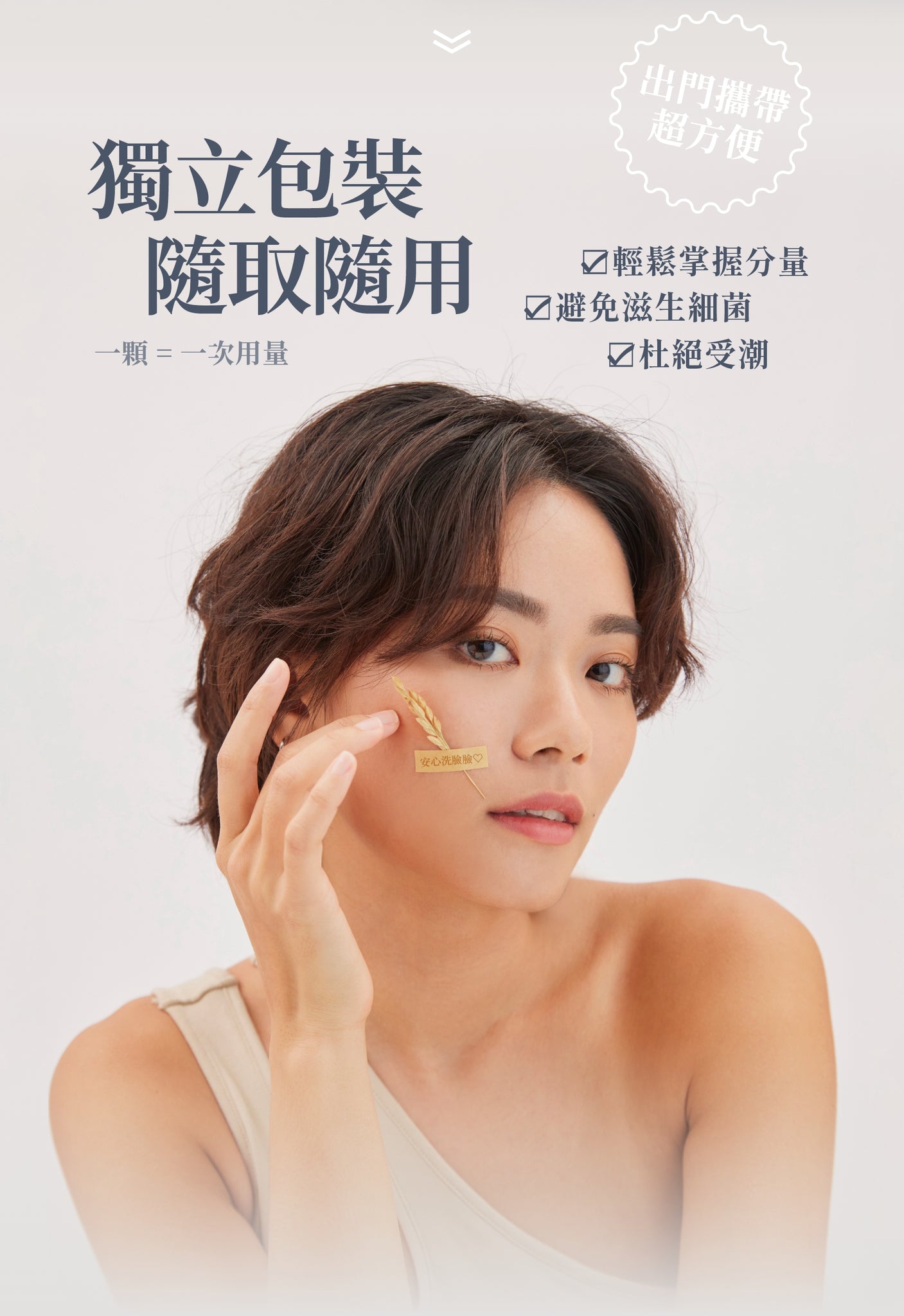 超溫和、不乾、方便出門✨ 新品✨,too beauty淨透平衡洗顏粉【全網現貨】