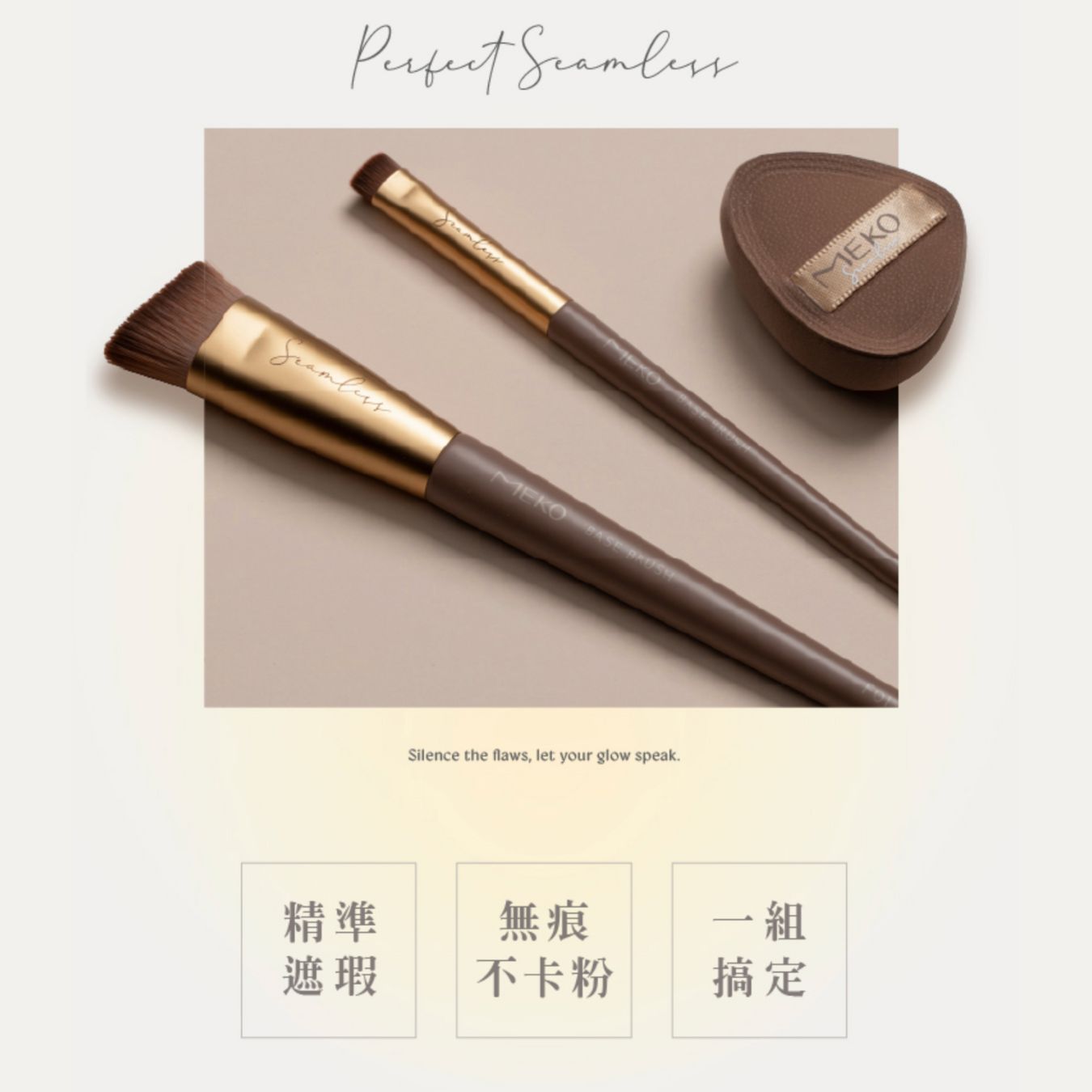 ✨新品✨MEKO 完美定格無痕遮瑕刷具組(一盒3入）【全網香港現貨】（店主建議：斜角用作液狀修容、陰影掃、細枝用作法令紋/遮痘印）手指撲好好用👍🏻好厚👍🏻