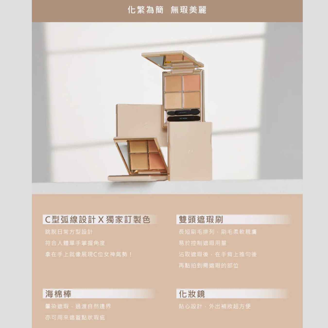 店主愛用❤️‍🔥品牌皇牌👑A.M Fairyland 遮瑕界天花板・濾鏡光雙效遮瑕盤 - 小橘子盤（適合重度黑眼圈/瑕疵肌）✨雙重質地✨ 【香港現貨】