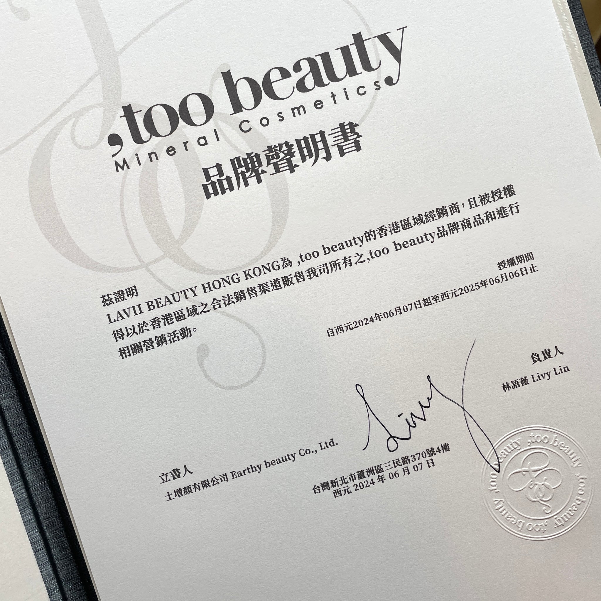 ✨ 新品✨,too beauty美妝石【全網現貨】