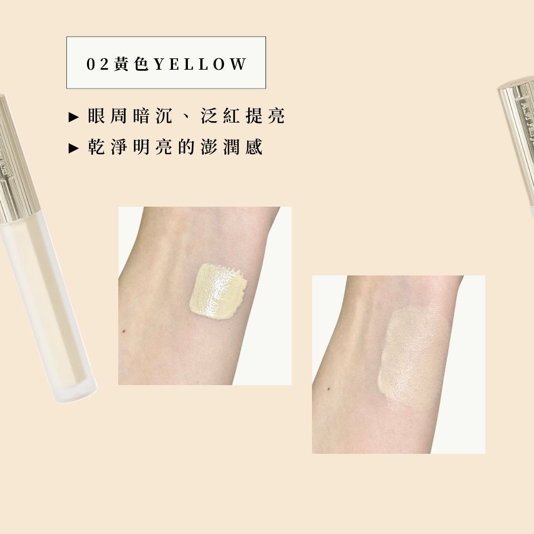 A.M Fairyland不關燈・澎潤提亮液 （4色可選）【全網現貨】台港同價💯店主愛用❤️‍🔥品牌皇牌👑