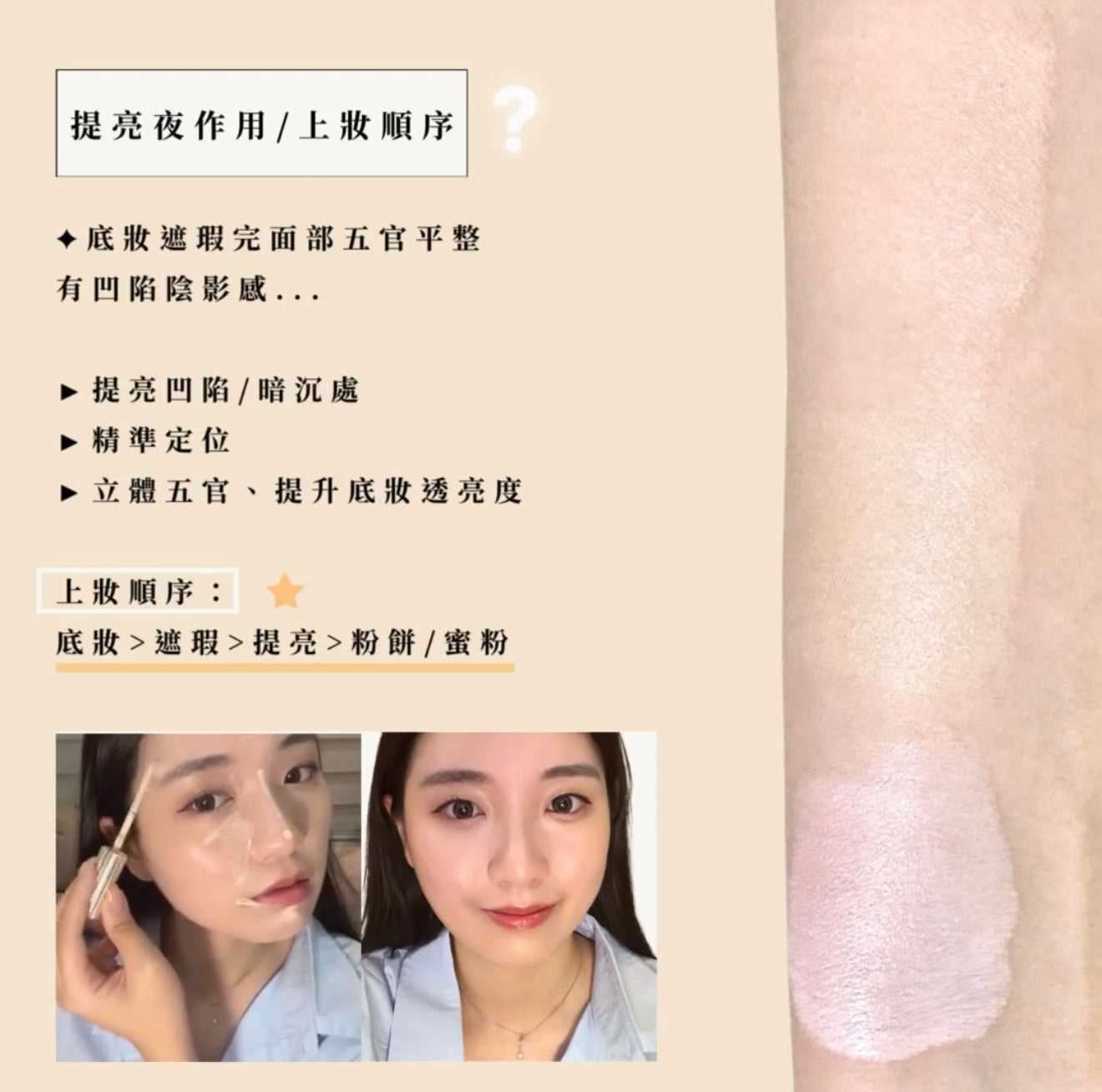 A.M Fairyland不關燈・澎潤提亮液 （4色可選）【全網現貨】台港同價💯店主愛用❤️‍🔥品牌皇牌👑