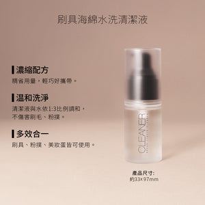 店主愛用❤️‍🔥【網站限定組合】✨新品✨Solone 特調摩卡上妝工具組☕一套六件送外袋（全網香港現貨）