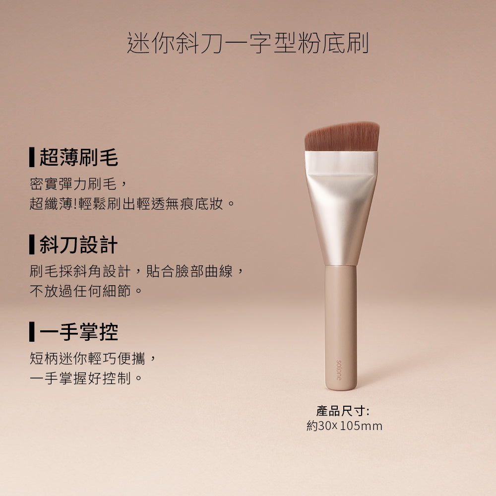 店主愛用❤️‍🔥【網站限定組合】✨新品✨Solone 特調摩卡上妝工具組☕一套六件送外袋（全網香港現貨）